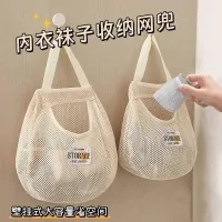 3-Piece Socks Storage Hanging Bag thumbnail 1
