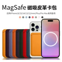 Magsafe Leather Wallet Case for iPhone thumbnail 2