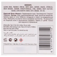 Armaf Odyssey Black Forest Perfume thumbnail 8