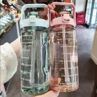 2L Straw Plastic Water Bottle thumbnail 1