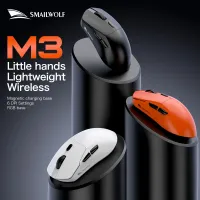 SMAILWOLF M3 Wireless Gaming Mouse 12000 DPI thumbnail 6