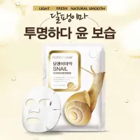 Snail Moisturizing Sheet Face Mask (10 Pack) thumbnail 2
