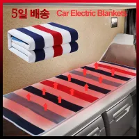 12V/24V Heated Car Blanket thumbnail 1