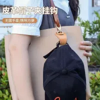 Leather Hat Clip with Storage thumbnail 5