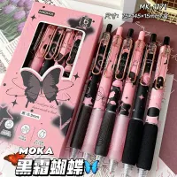 Butterfly Series Kawaii Gel Pen Set thumbnail 1