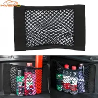 Universal Car Trunk Organizer Net thumbnail 1