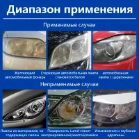 Car Headlight Restoration Kit thumbnail 5