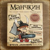 Munchkin Russian Version Board Game thumbnail 5