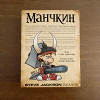 Munchkin Russian Version Board Game thumbnail 2