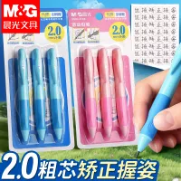 M&G 2.0MM Auto Pencil with Grip thumbnail 2