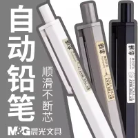 M&G Auto Pencil Set with Refills thumbnail 3