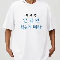 Korean Text Print Sunshine Slogan T-Shirt thumbnail 2