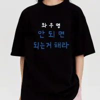 Korean Text Print Sunshine Slogan T-Shirt thumbnail 4