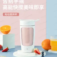 Smart Mixing Cup - Portable Blender thumbnail 4