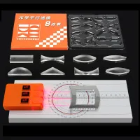 Geometric Optics Lens Experiment Kit thumbnail 1