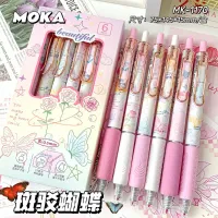 Butterfly Series Kawaii Gel Pen Set thumbnail 5