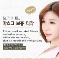 Snail Anti-Aging Sheet Mask Pack thumbnail 3