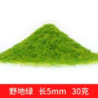 Static Grass Powder 3-8mm DIY Flocking thumbnail 3