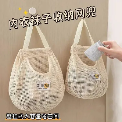 1/2/3pcs SOcks Storage Hanging Bag Wardrobe Mountable Underwear Panty Organizer Wall-Mounted Dorm Room No-Drill Hanging Bag