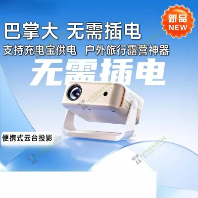 New Outdoor Camping Projector 1080P HD Portable Mini Home Theater for Bedroom Dorm Car Wireless Phone Screen Mirroring