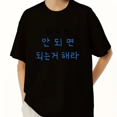 Women's Korean-Inspired Korean Text Print T-Shirt - "Even If I Have Nothing But Sunshine" Slogan Short Sleeve Round Neck Top