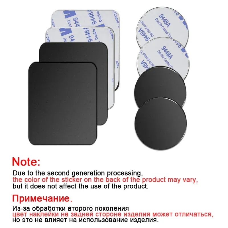 Universal Magnetic Car Phone Mount Plate 3