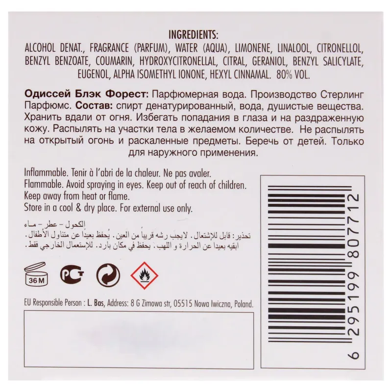 Armaf Odyssey Black Forest Perfume 8