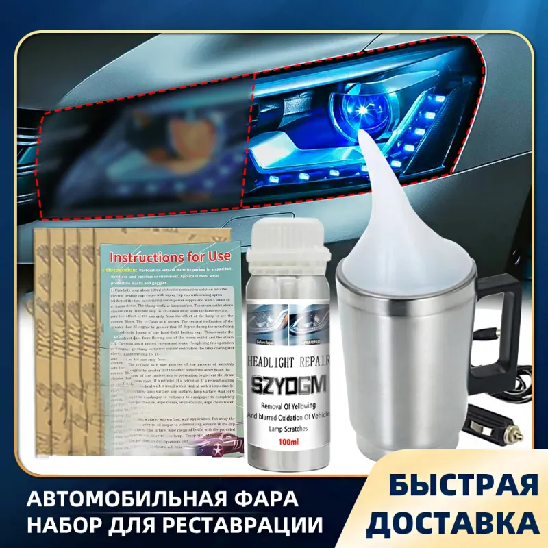 Car Headlight Restoration Kit 1