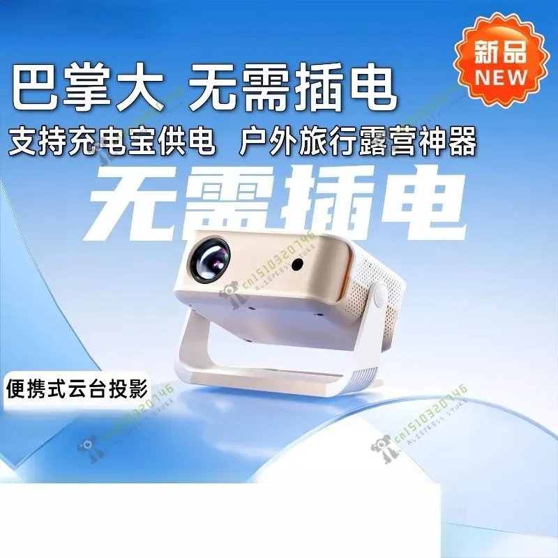 Portable 1080P HD Camping Projector 1