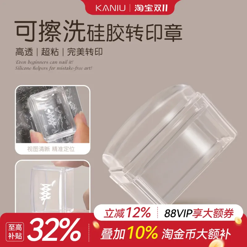 Silicone Nail Stamper Kit with French Plate 2