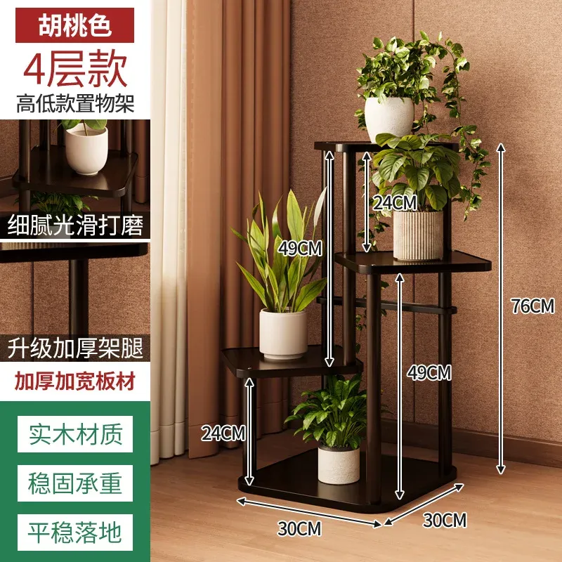 Solid Wood Plant Display Shelf 6