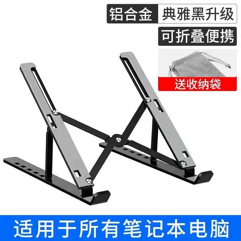 Adjustable Aluminum Laptop Stand 2