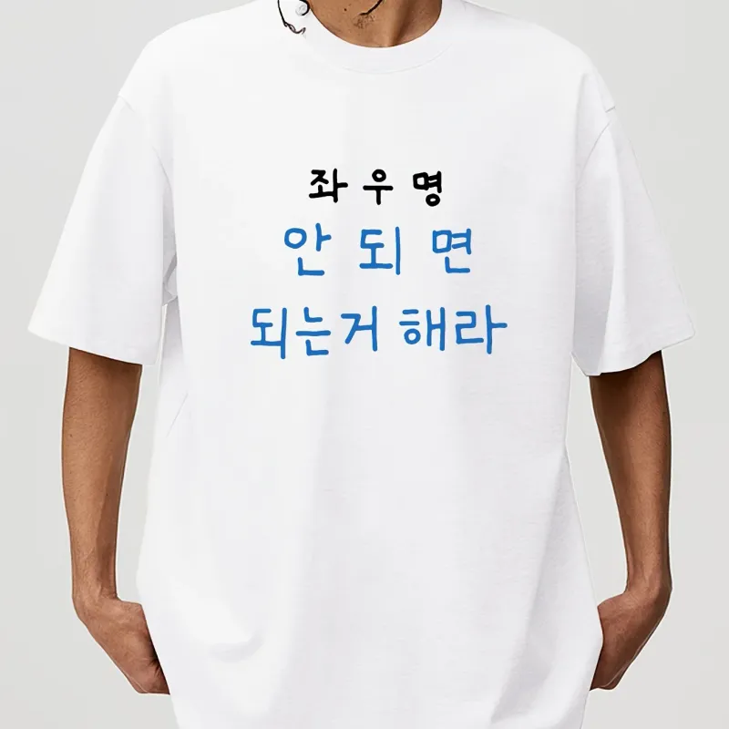 Korean Text Print Sunshine Slogan T-Shirt 2
