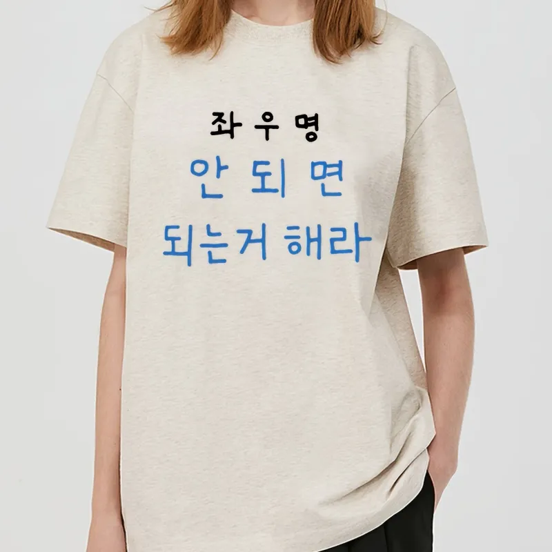 Korean Text Print Sunshine Slogan T-Shirt 3