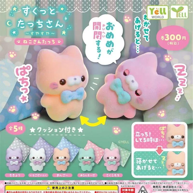 Winking Kitten Flocking Figure 1